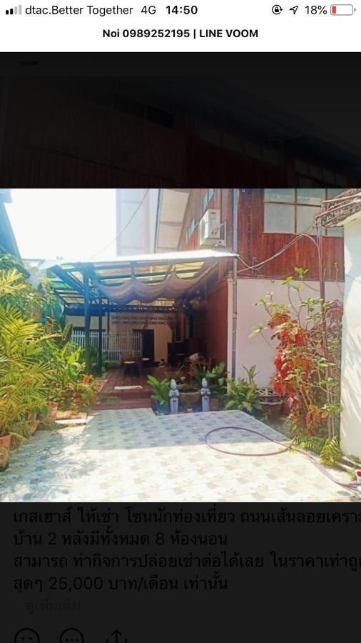 Tata Guesthouse Chiang Mai Exterior photo